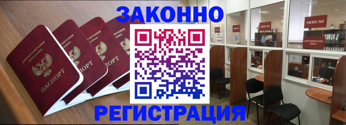 прописка паспорт в Кудрово