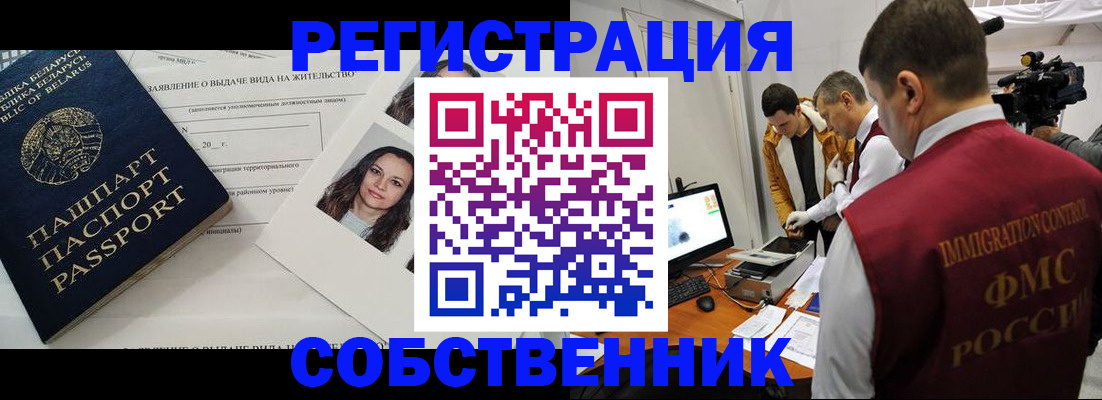 прописка поиск в Кудрово