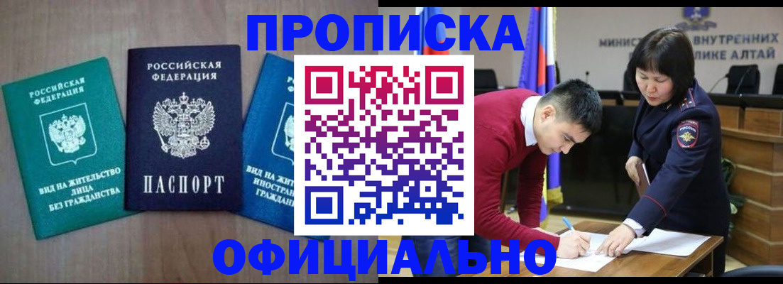 временная регистрация купить в Кудрово