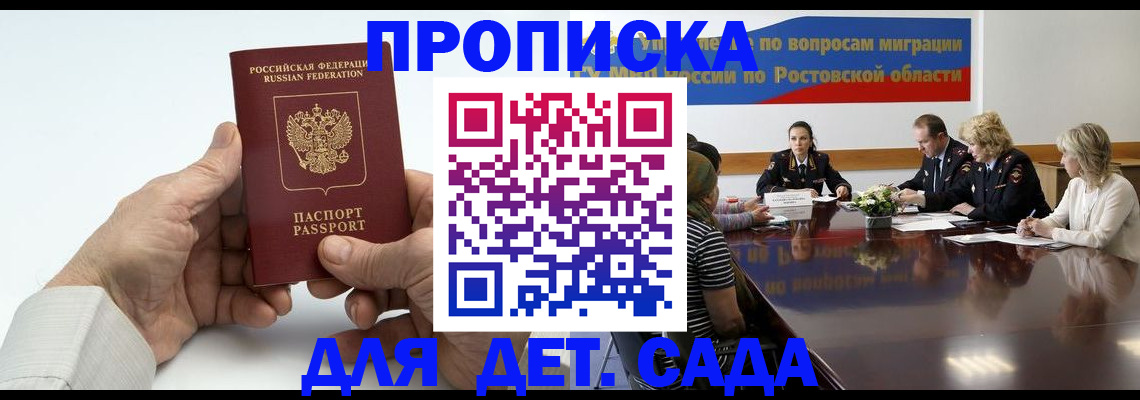 временная регистрация недорого в Кудрово