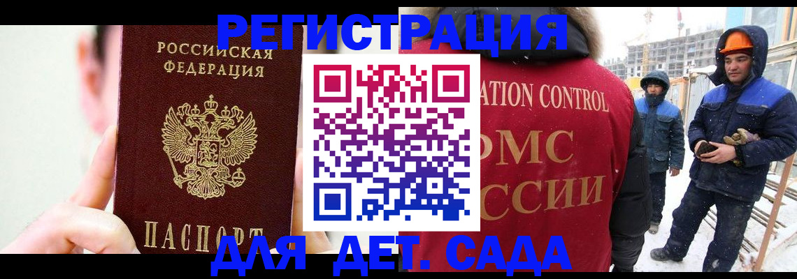 где прописаться в Кудрово