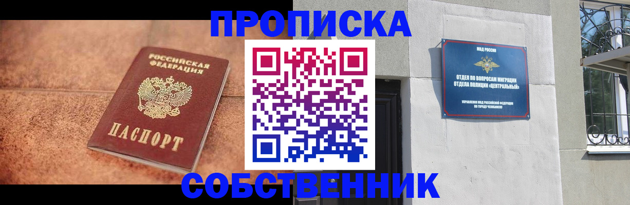 миграционный учет в Кудрово